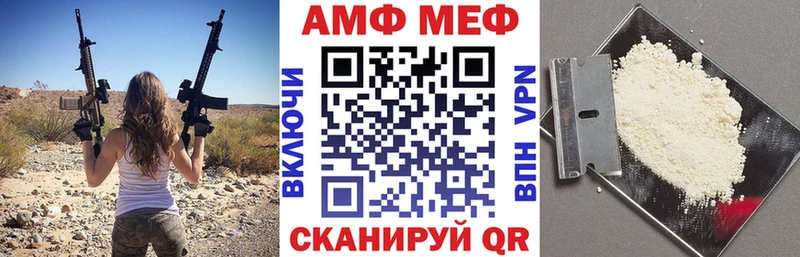 МЕГА ТОР  Гулькевичи  Амфетамин Розовый 