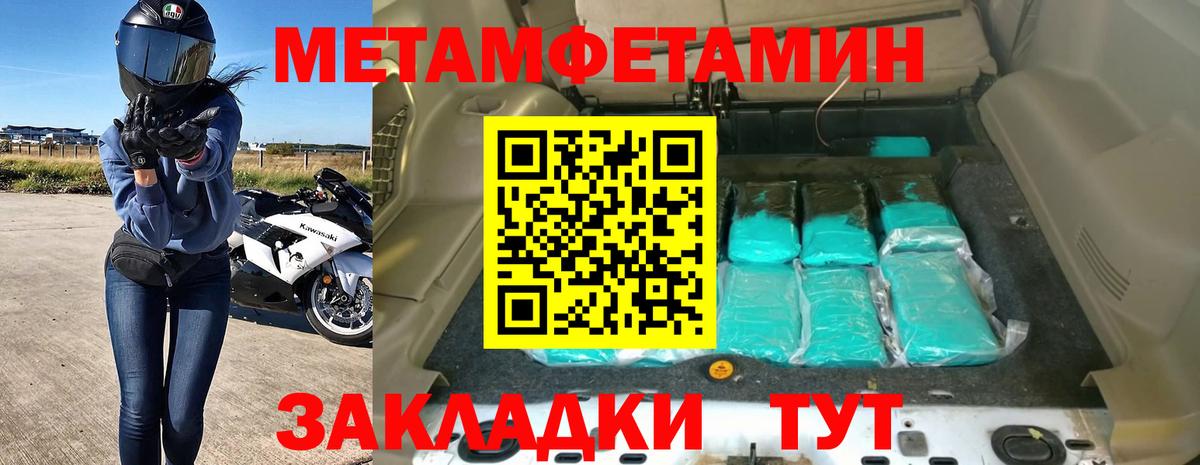 Амфетамин Розовый Гулькевичи