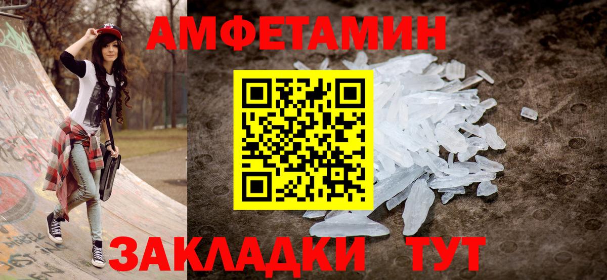 Гулькевичи  АМФ VHQ  АМФЕТАМИН  Амфетамин  Вход с VPN 