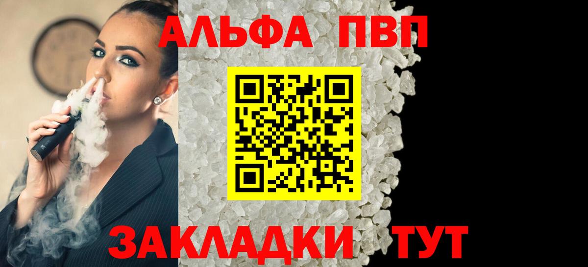 APVP СК  Alfa_PVP Соль  Alpha PVP крисы CK  Гулькевичи  Вход с VPN 