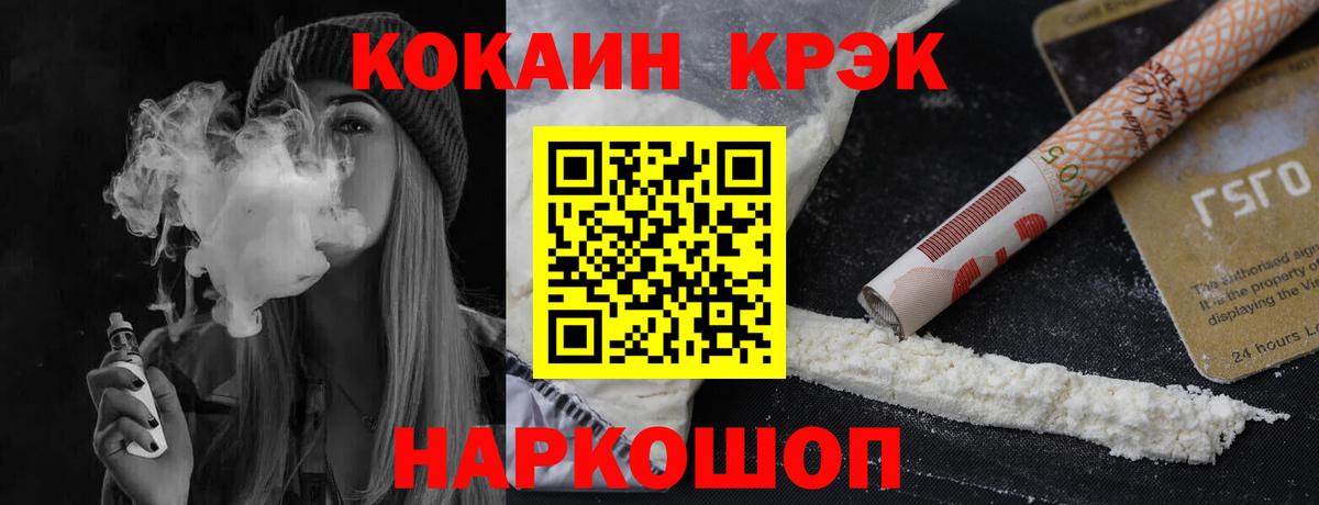 Cocaine Эквадор Гулькевичи