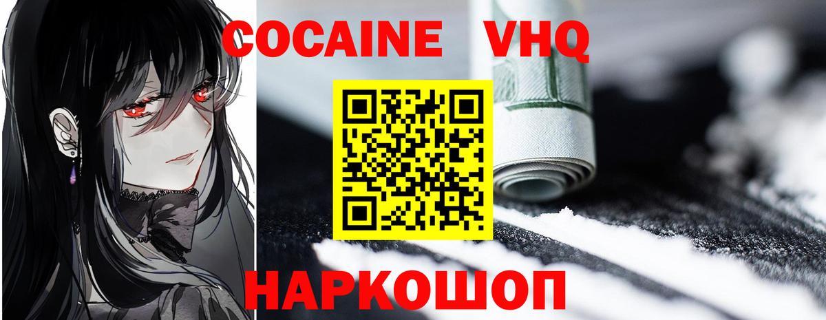 КОКАИН  КОКАИН 99%  закладки  Гулькевичи  Вход с VPN 
