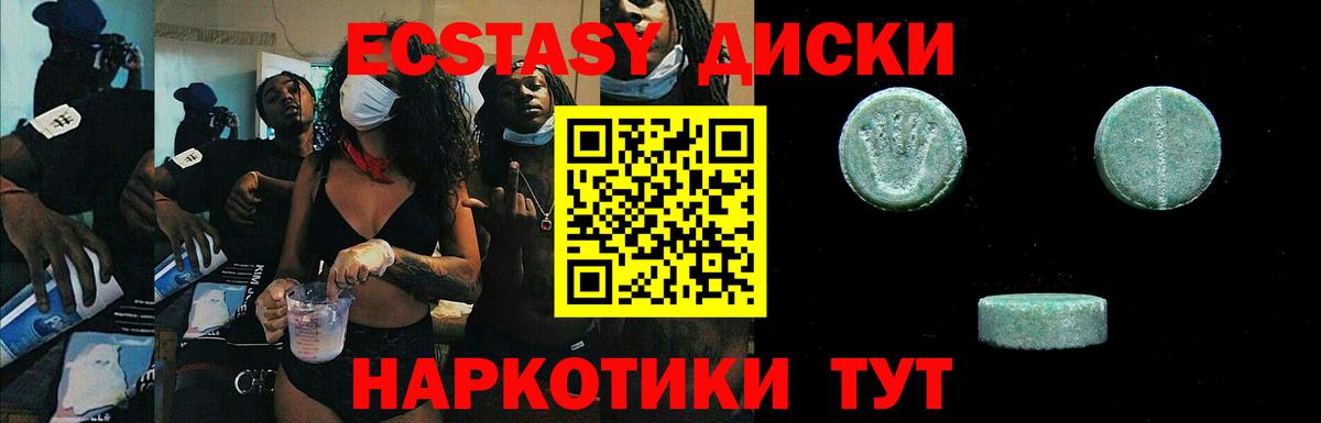 Ecstasy 250 мг  ЭКСТАЗИ Philipp Plein  Ecstasy  Гулькевичи  Вход с VPN 