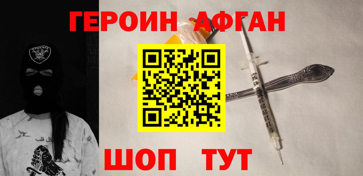 Гулькевичи  Героин Heroin  Вход с VPN 