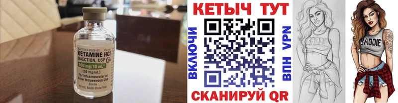 КЕТАМИН VHQ  продажа наркотиков  Гулькевичи 