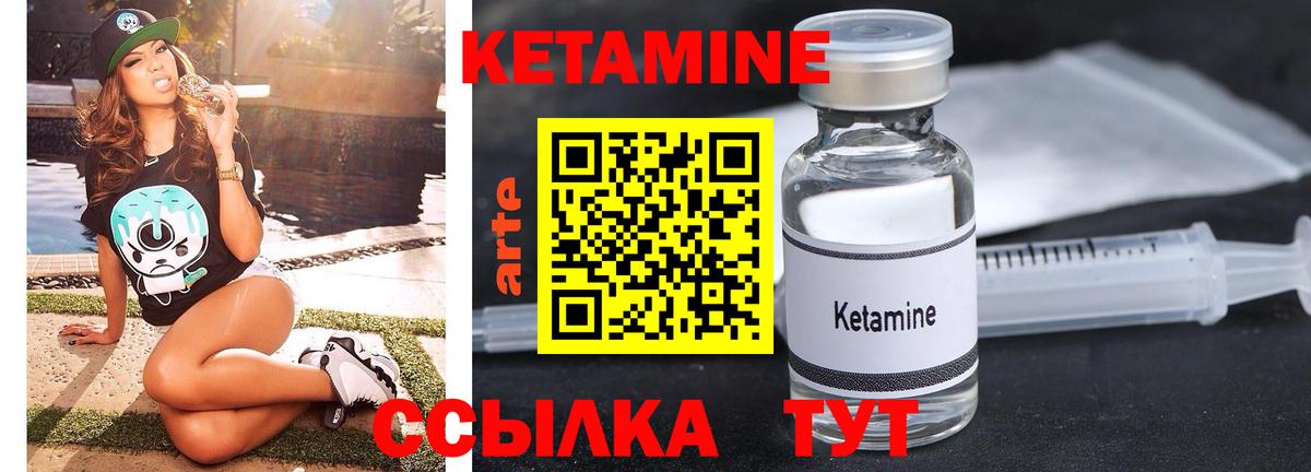 Кетамин ketamine  нарко площадка какой сайт  Гулькевичи  КЕТАМИН ketamine  Вход с VPN 