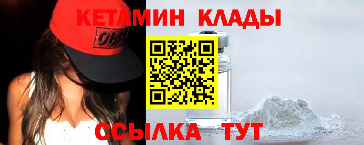 Кетамин ketamine Гулькевичи