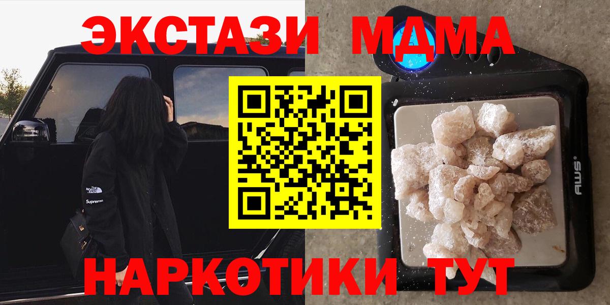 МДМА кристаллы Гулькевичи