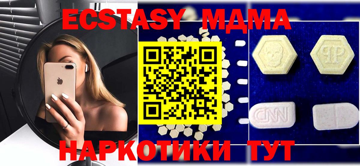 МДМА кристаллы  MDMA  МДМА Molly  Гулькевичи  Вход с VPN 
