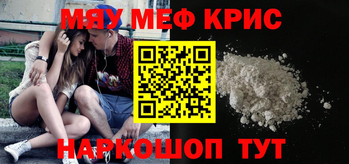 Мефедрон VHQ  МЯУ-МЯУ  купить закладку  МЯУ-МЯУ 4 MMC  Вход с VPN  Гулькевичи 