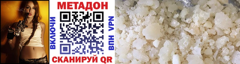 где купить   Гулькевичи  МЕТАДОН белоснежный 