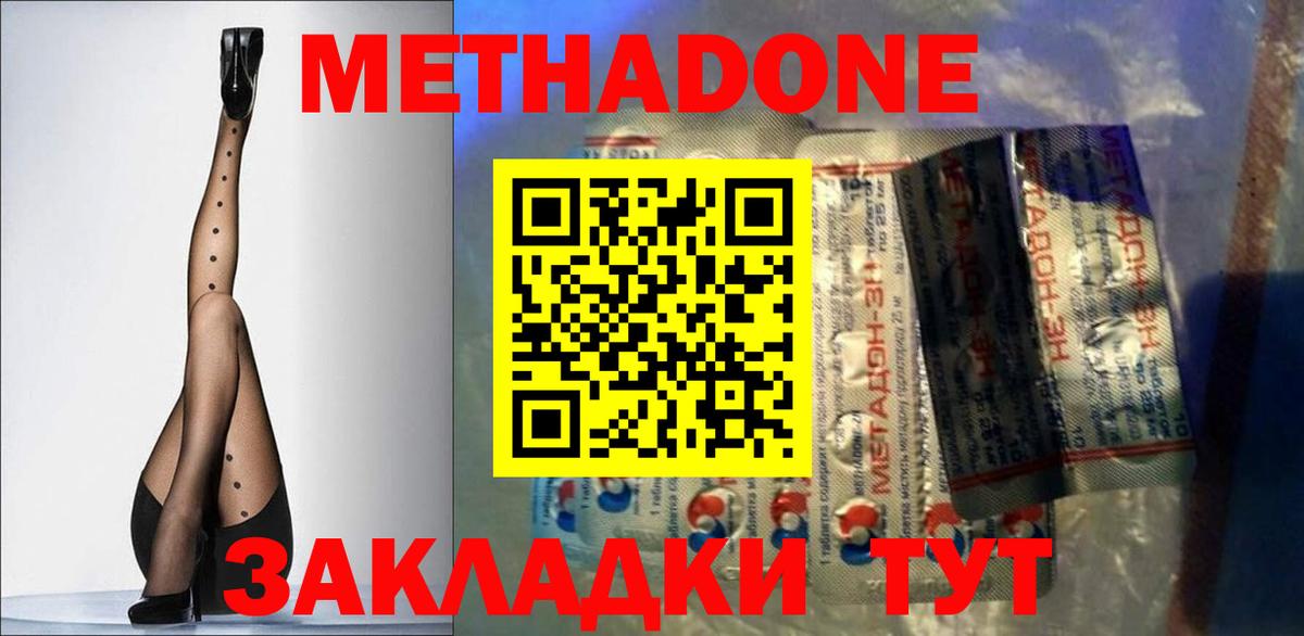 МЕТАДОН кристалл  Вход с VPN  Гулькевичи 