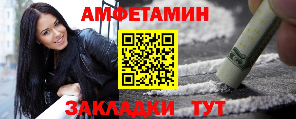МЕТАМФЕТАМИН мет Гулькевичи