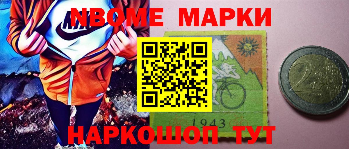 Марки N-bome 1,8мг  Марки NBOMe  Вход с VPN  Гулькевичи  Марки N-bome 1,8мг 