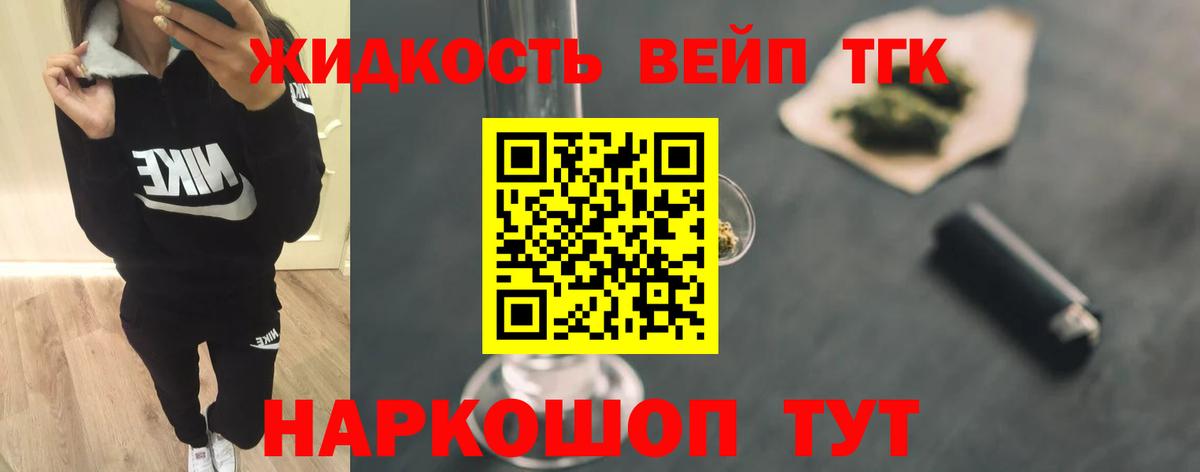Гулькевичи  ТГК вейп с тгк  Вход с VPN 